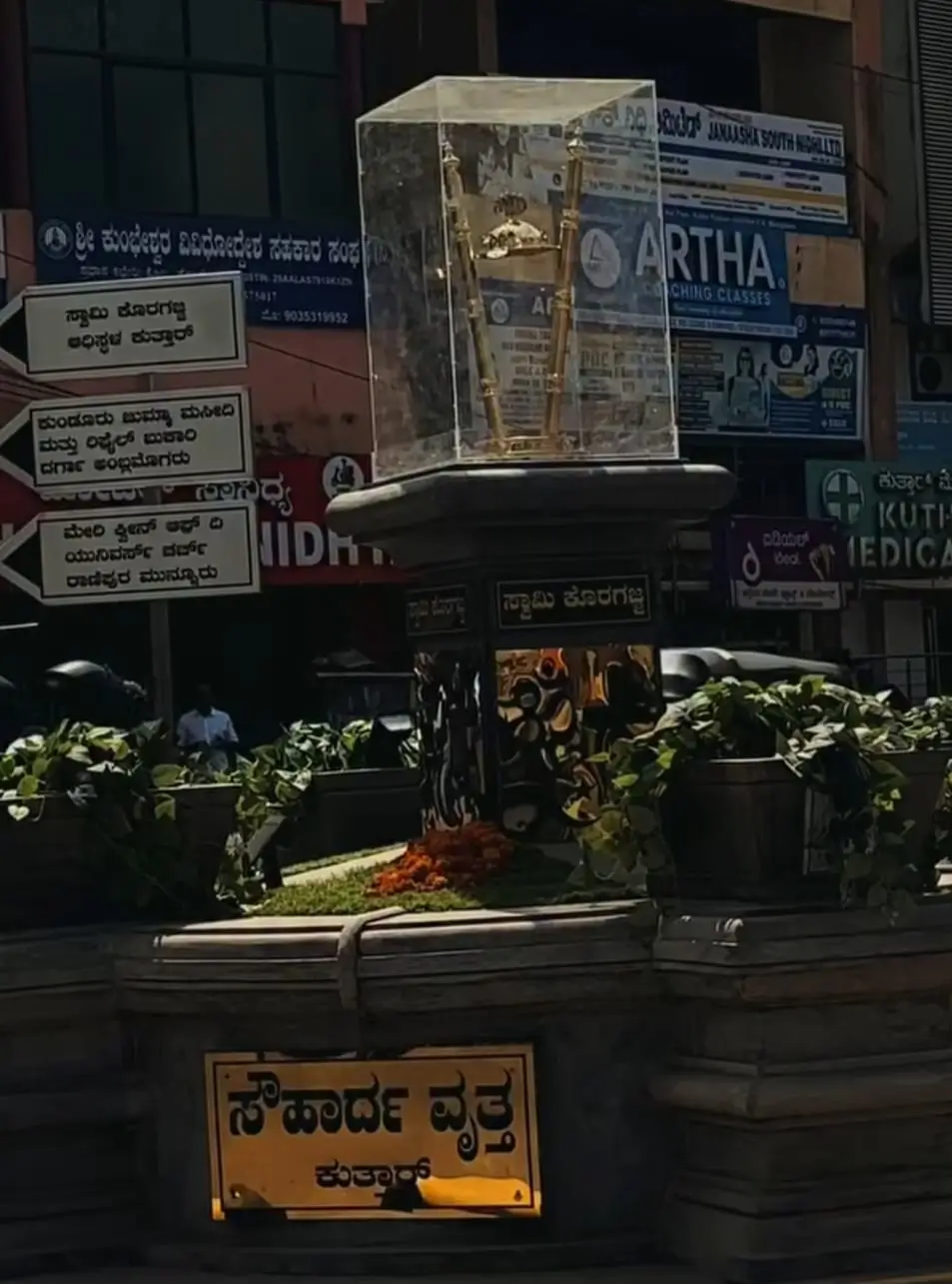 Kuthar Junction, the road towards Swamy Koragajja Aadisthala
